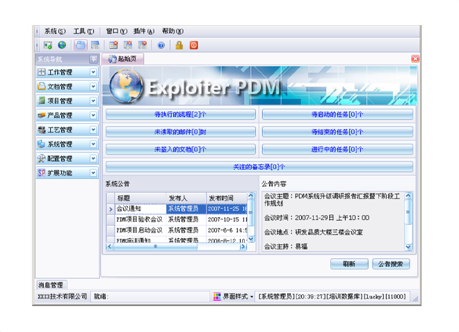 实施乐鱼网页版登录入口,乐鱼(中国)
能为企业带来哪些效果和好处?